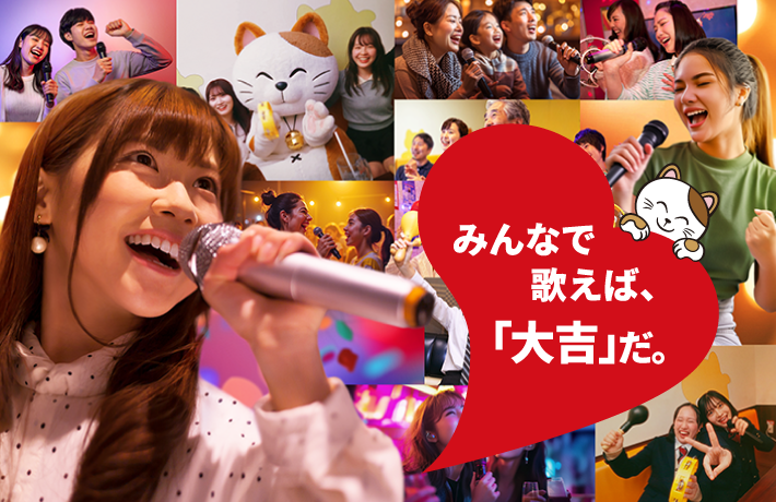  2025年末年始キャンペーンのメインビジュアル